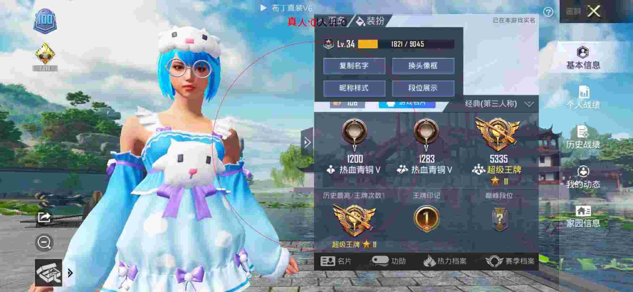 和平精英透视自瞄 - 和平精英冷宴华遇见外挂辅助预览图